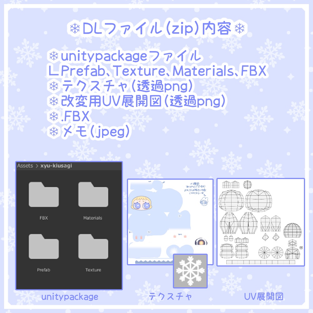 【VRC想定】キュキウサギ&キュノ~ド~ム