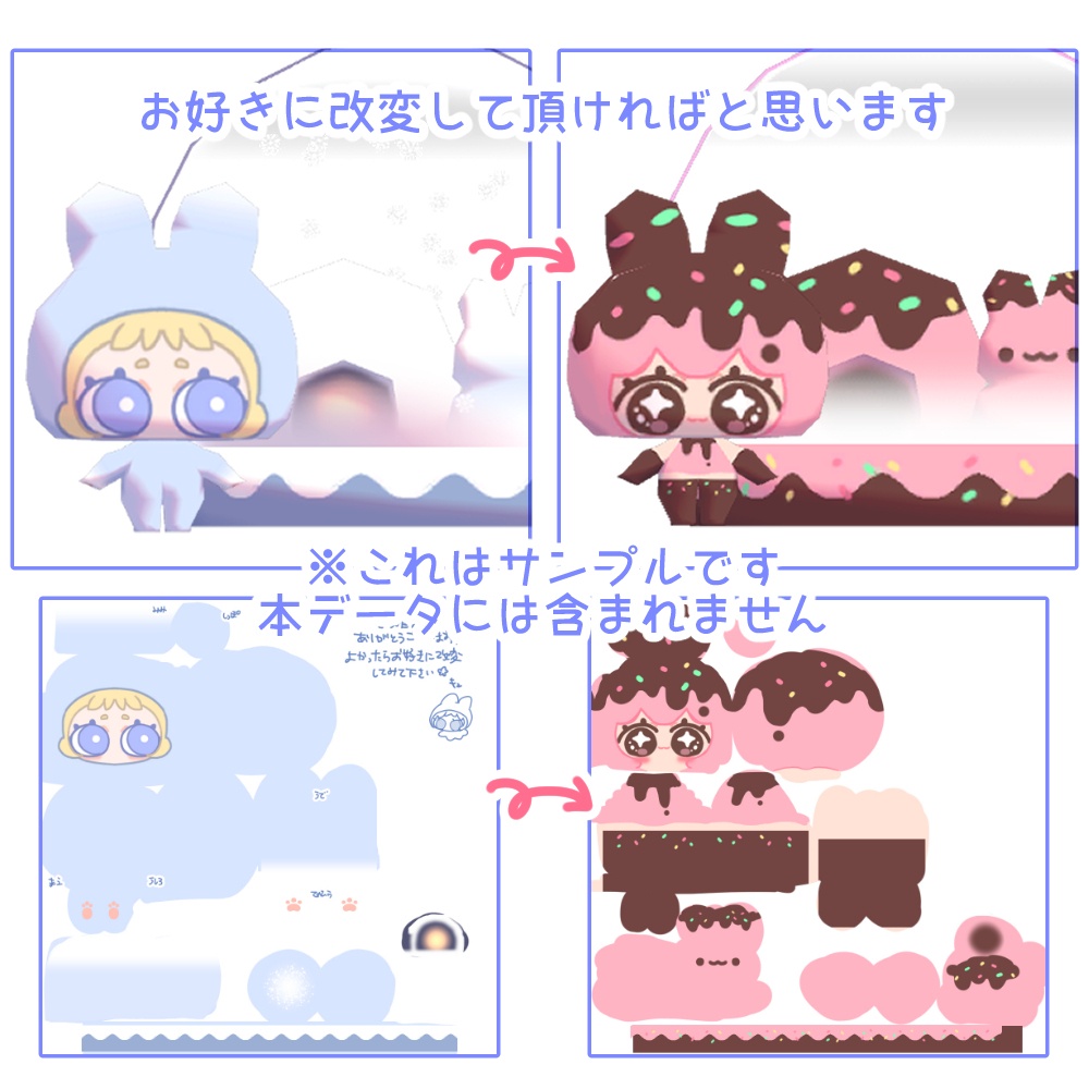 【VRC想定】キュキウサギ&キュノ~ド~ム