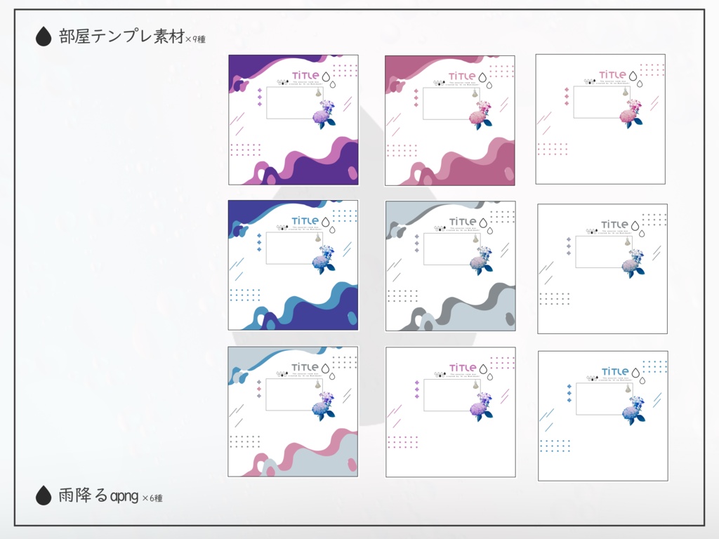 TRPGで使える雨の素材集