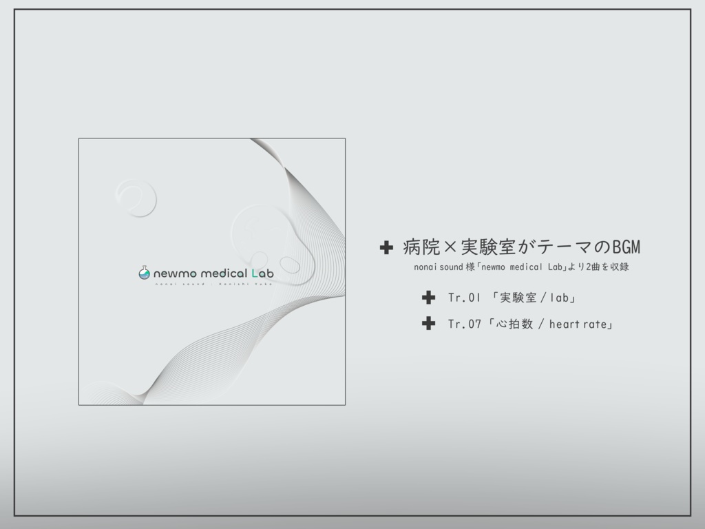 TRPGで使える病院っぽい素材集