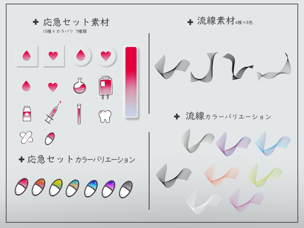 TRPGで使える病院っぽい素材集