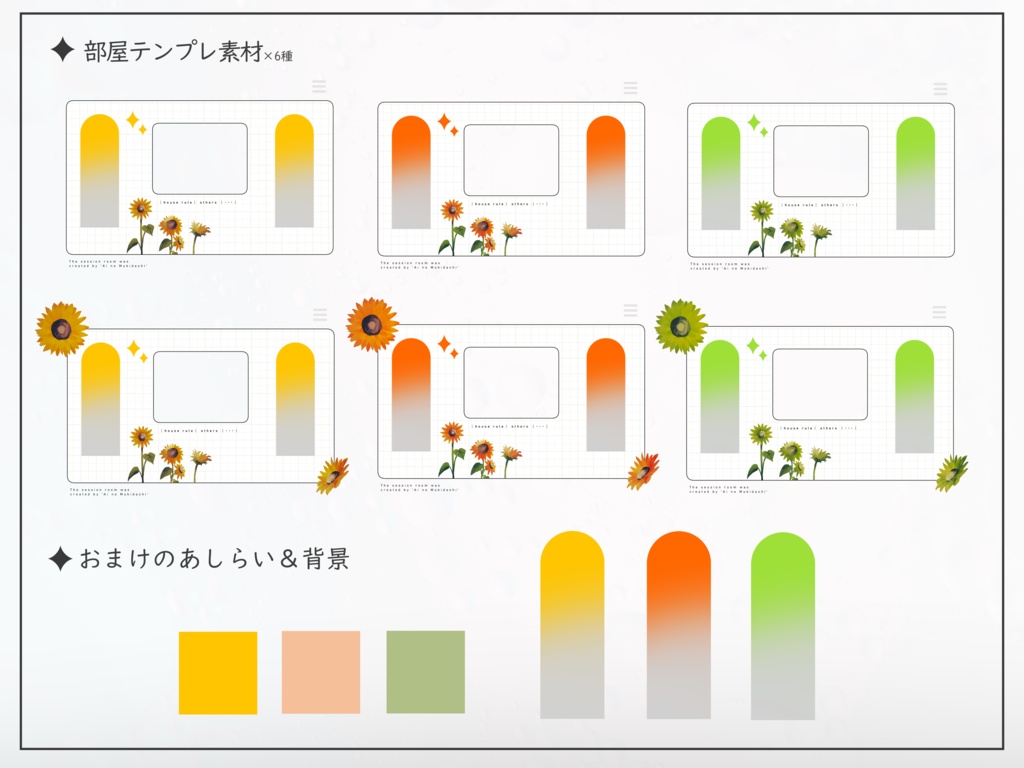 TRPGで使える向日葵の素材集