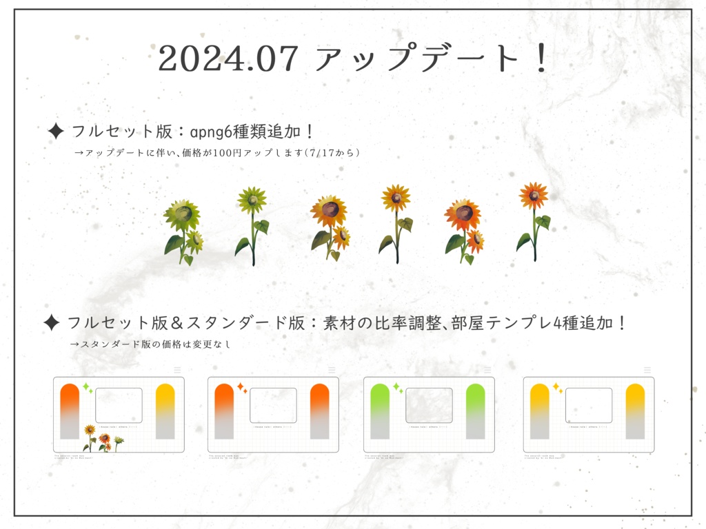 TRPGで使える向日葵の素材集