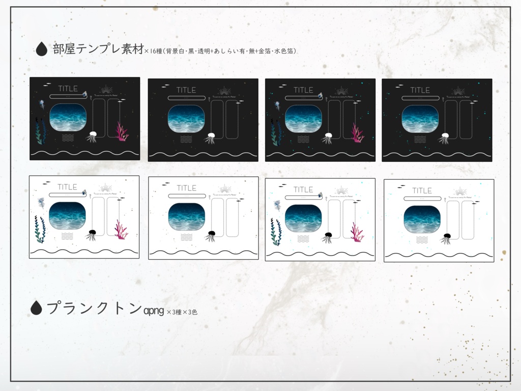 TRPGで使える海の素材集