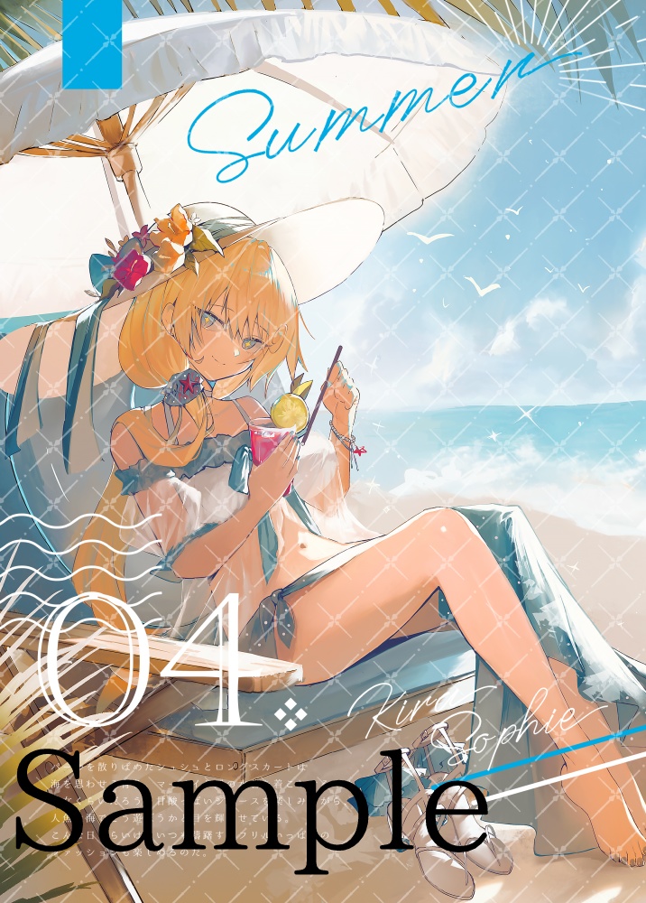 雑誌風イラスト集「SEAS0N」