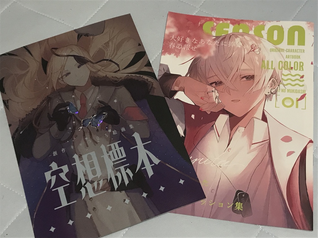 雑誌風イラスト集「SEAS0N」