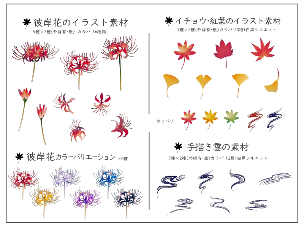TRPGで使える和の素材集