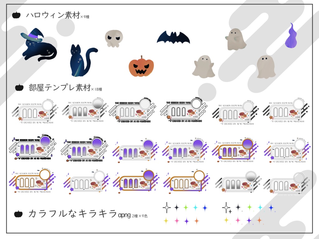 TRPGで使えるお菓子の素材集