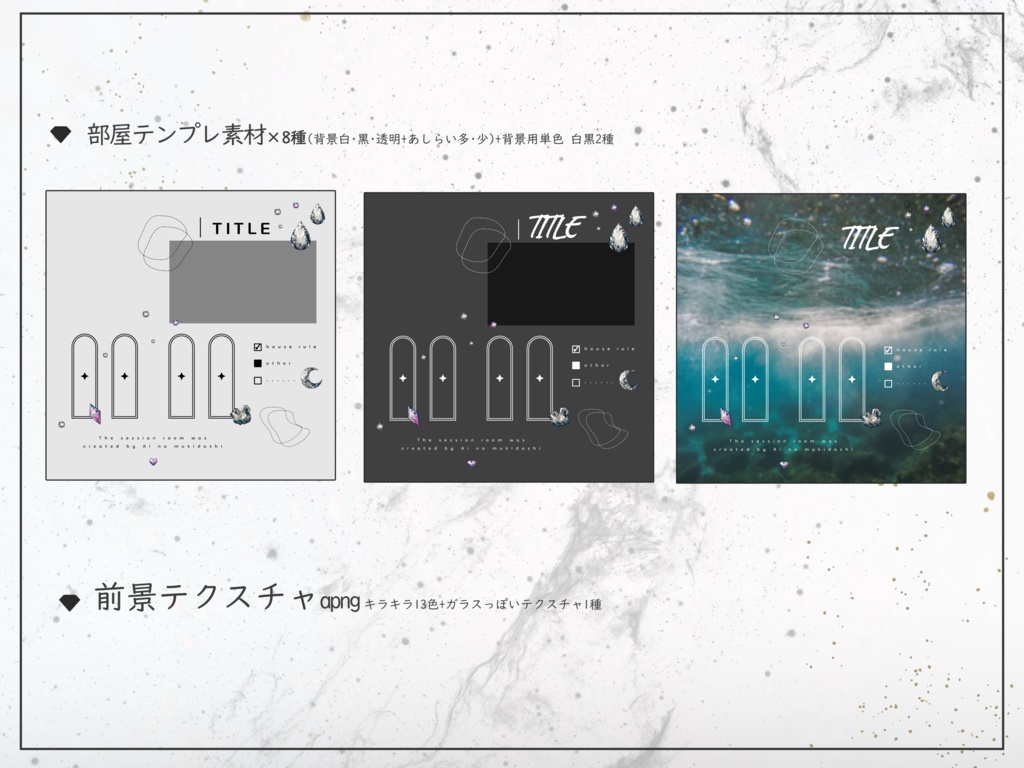 TRPGで使える宝石の素材集