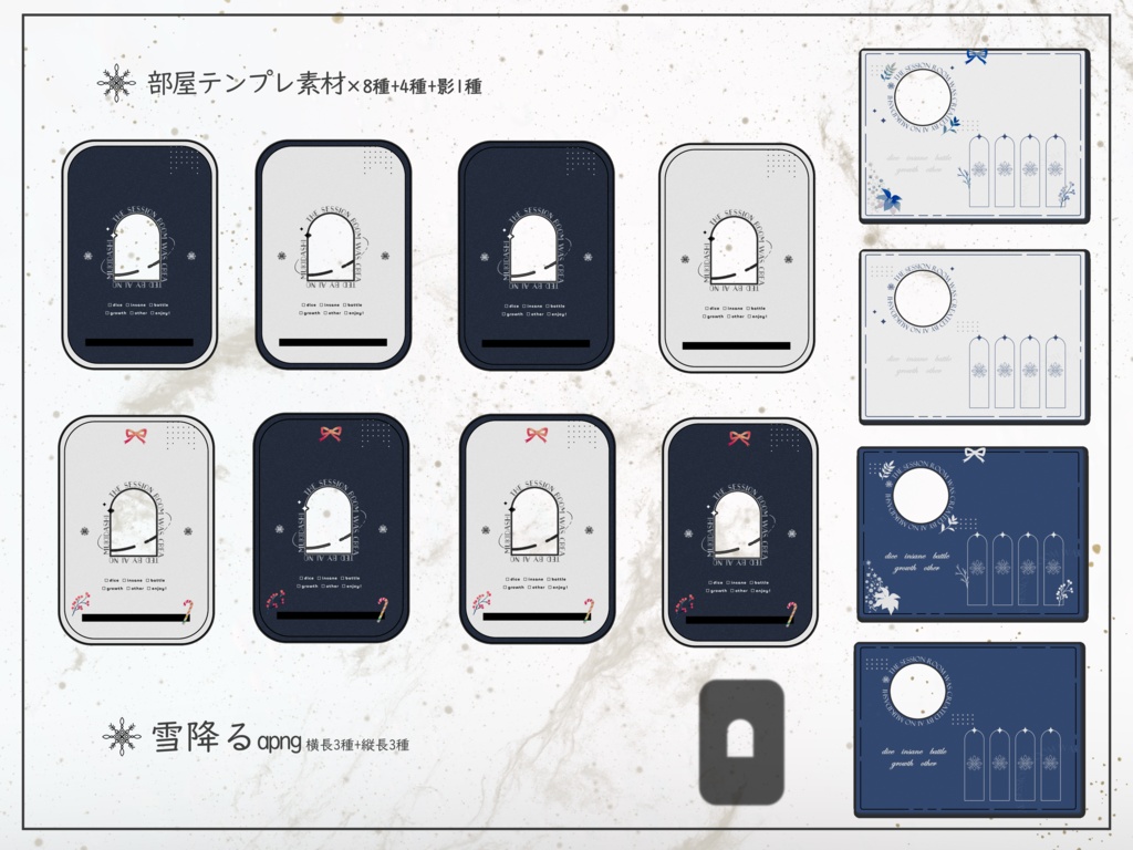 TRPGで使える雪の素材集