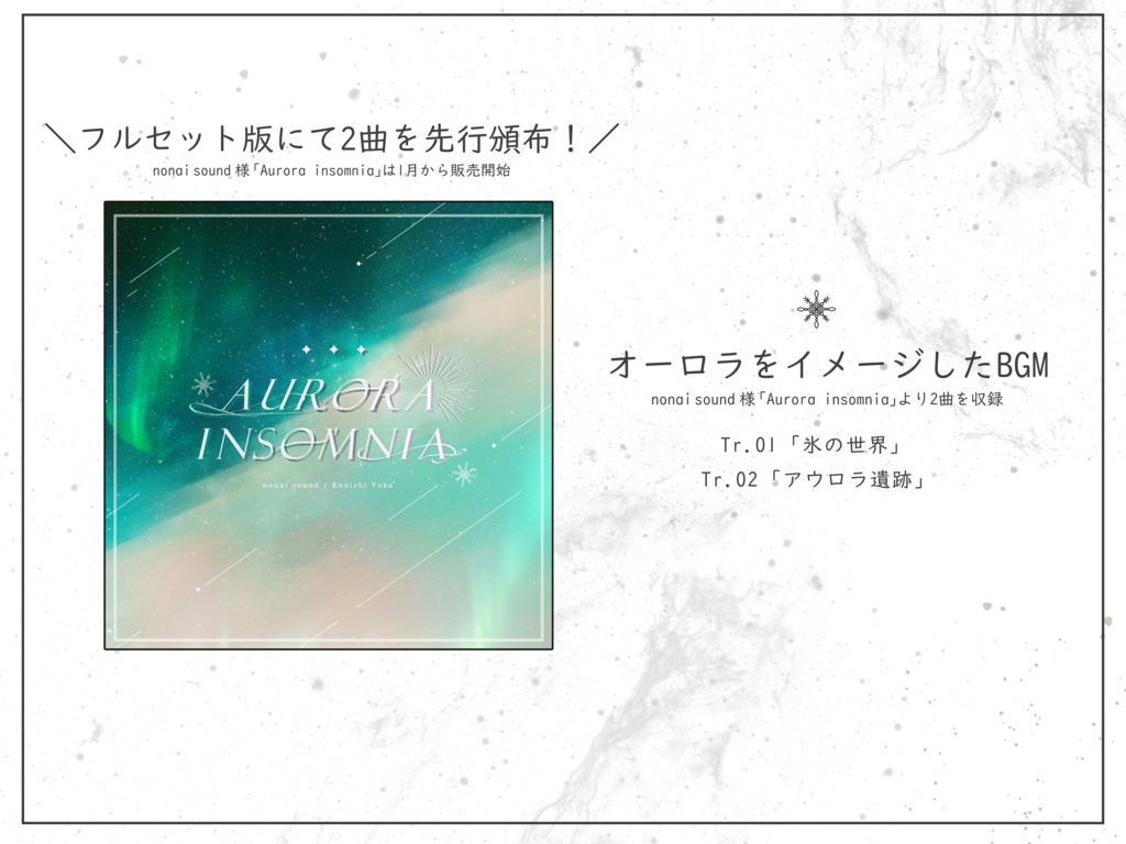 TRPGで使える雪の素材集