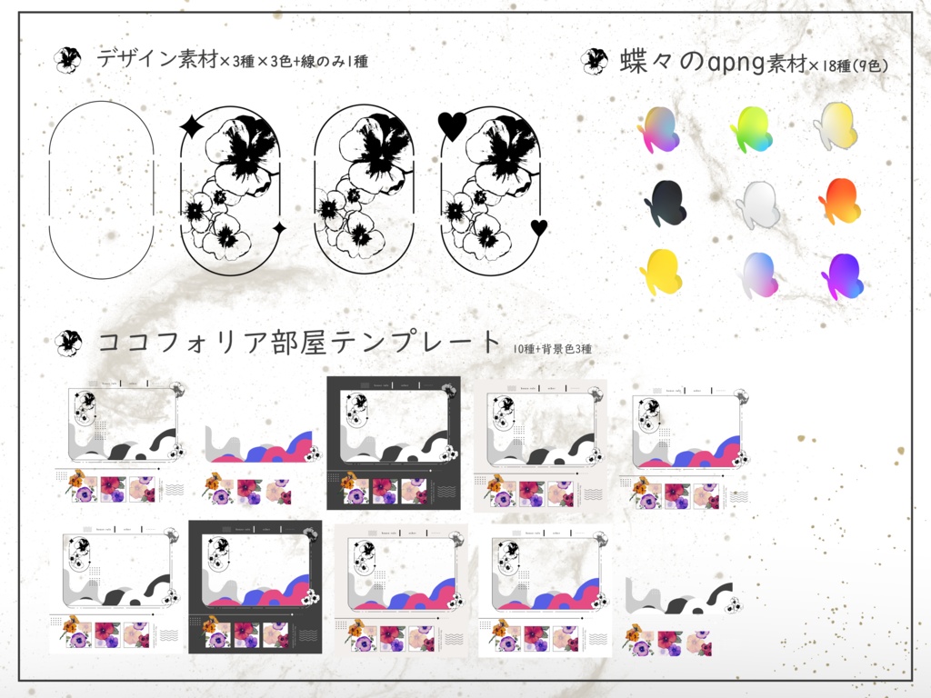 TRPGで使えるパンジーの素材集