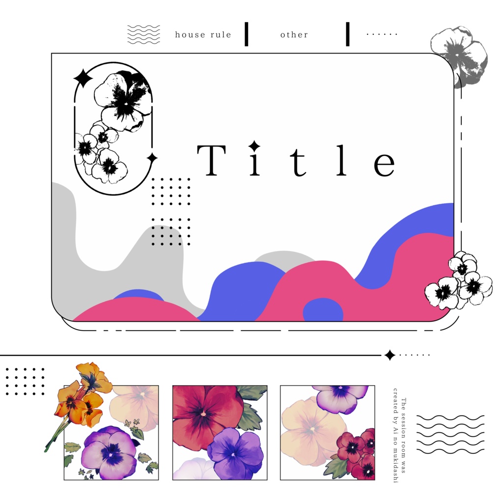 TRPGで使えるパンジーの素材集