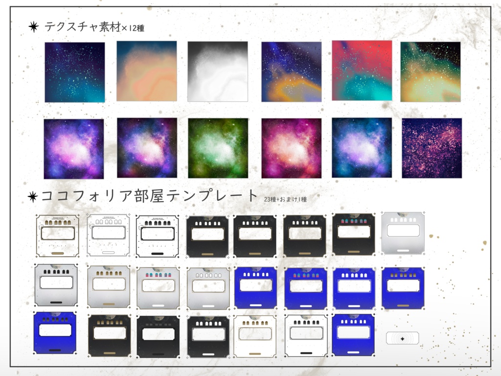 TRPGで使える惑星の素材集