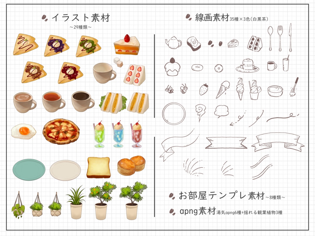 TRPGで使えるカフェの素材集