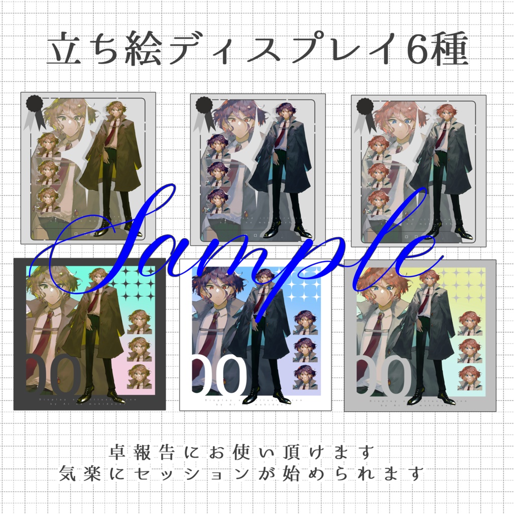 厚塗りタッチの立ち絵素材_中性的なコートの人物