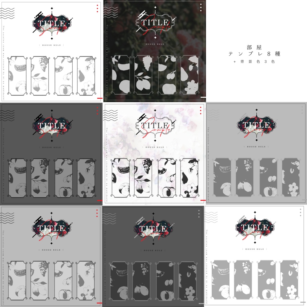 TRPGで使える果実の素材集