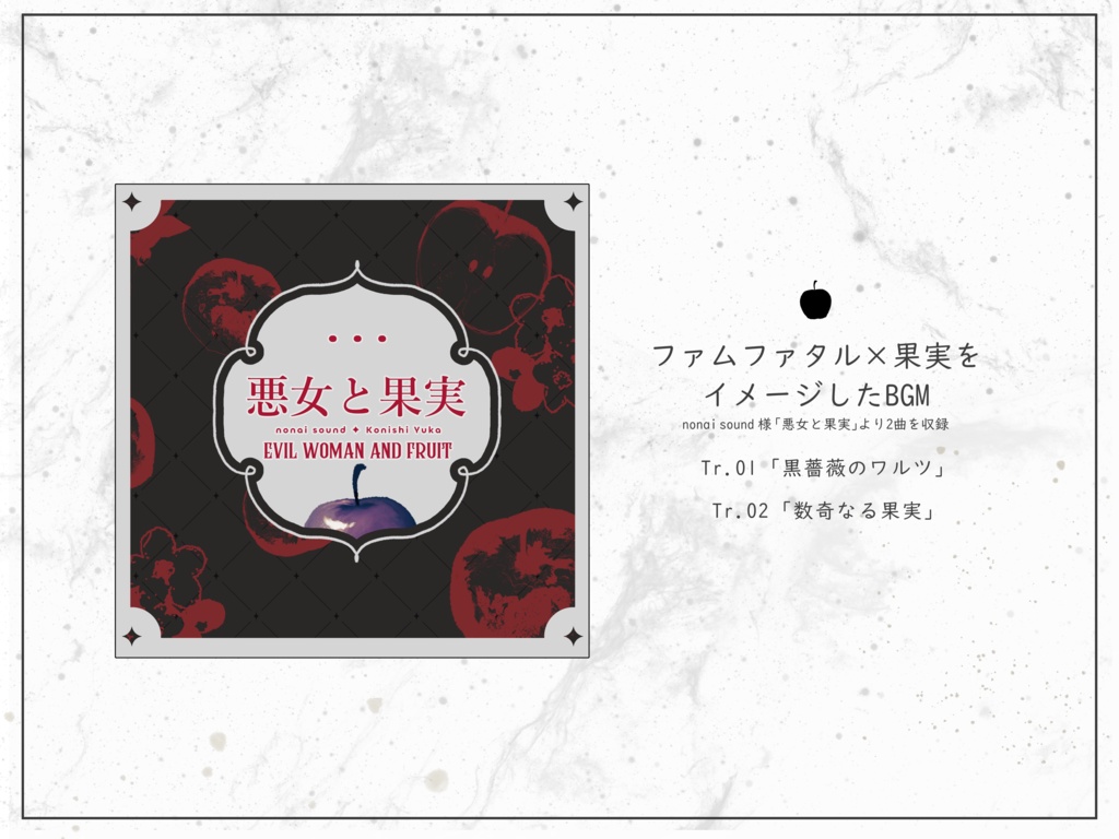 TRPGで使える果実の素材集