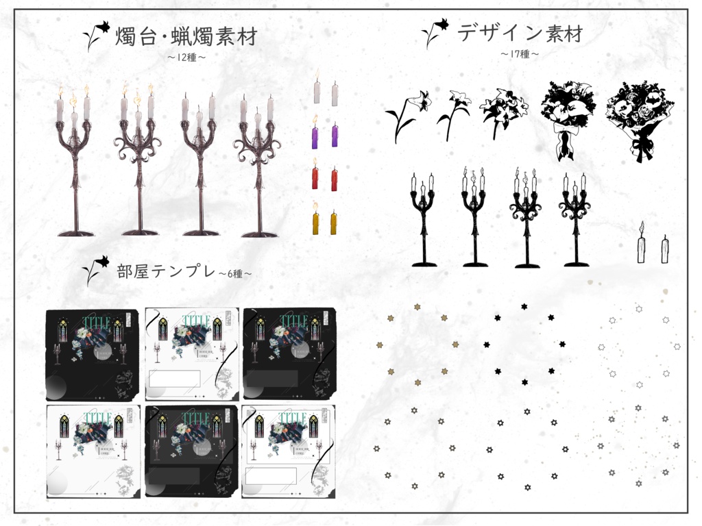 TRPGで使える教会の素材集