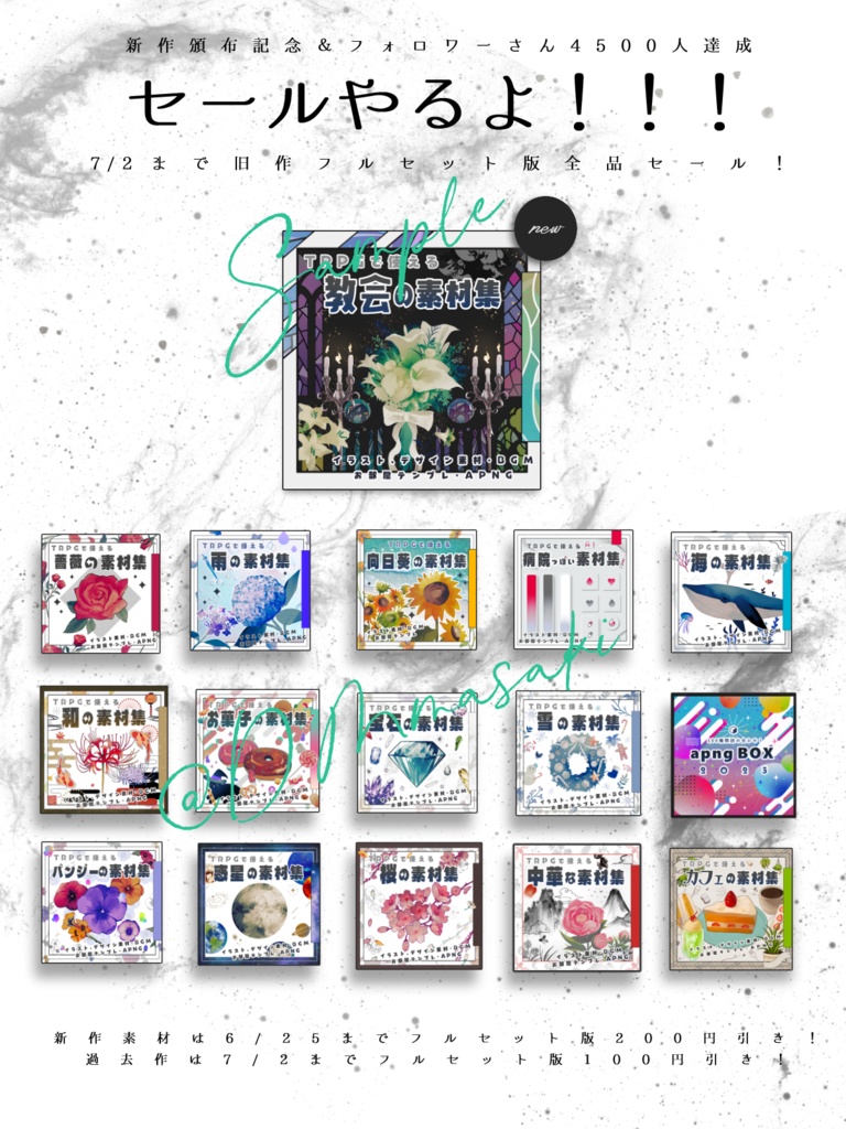 TRPGで使える教会の素材集