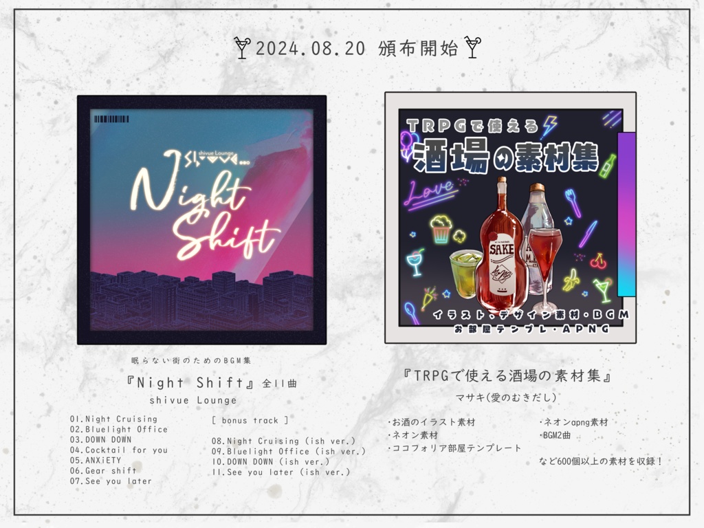 TRPGで使える酒場の素材集