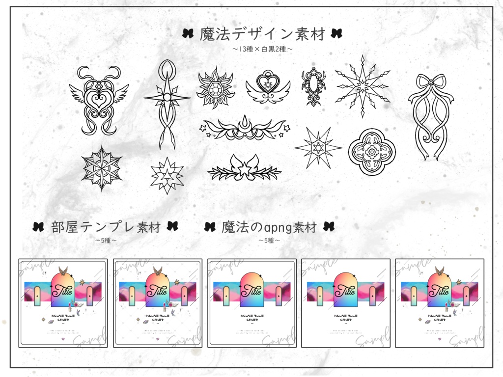 TRPGで使える魔法の素材集