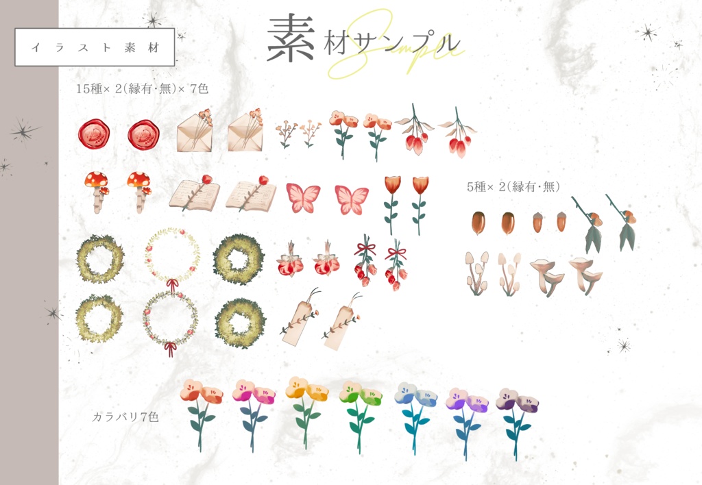 TRPGで使える森の素材集