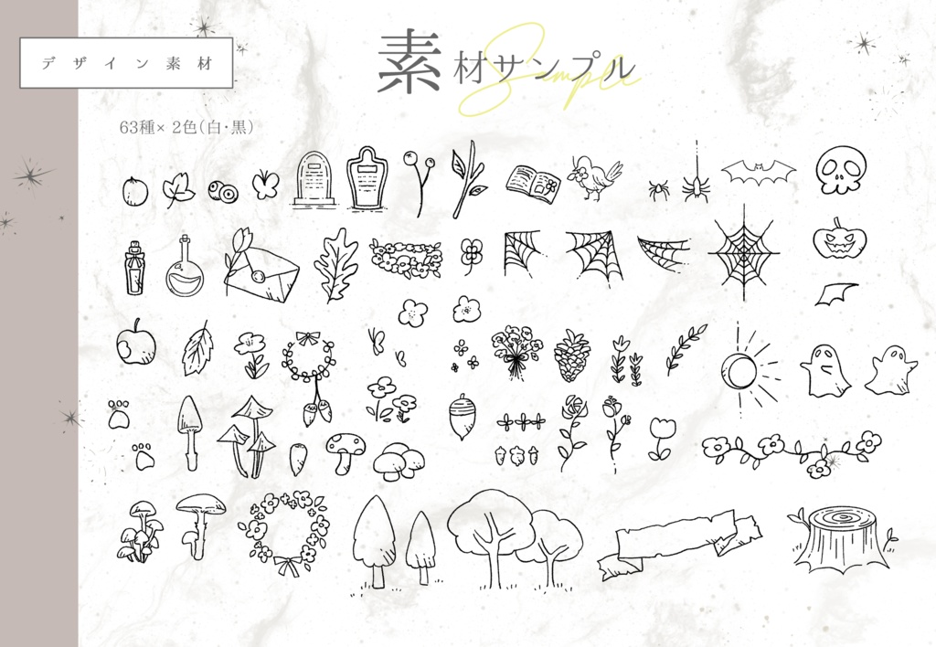 TRPGで使える森の素材集