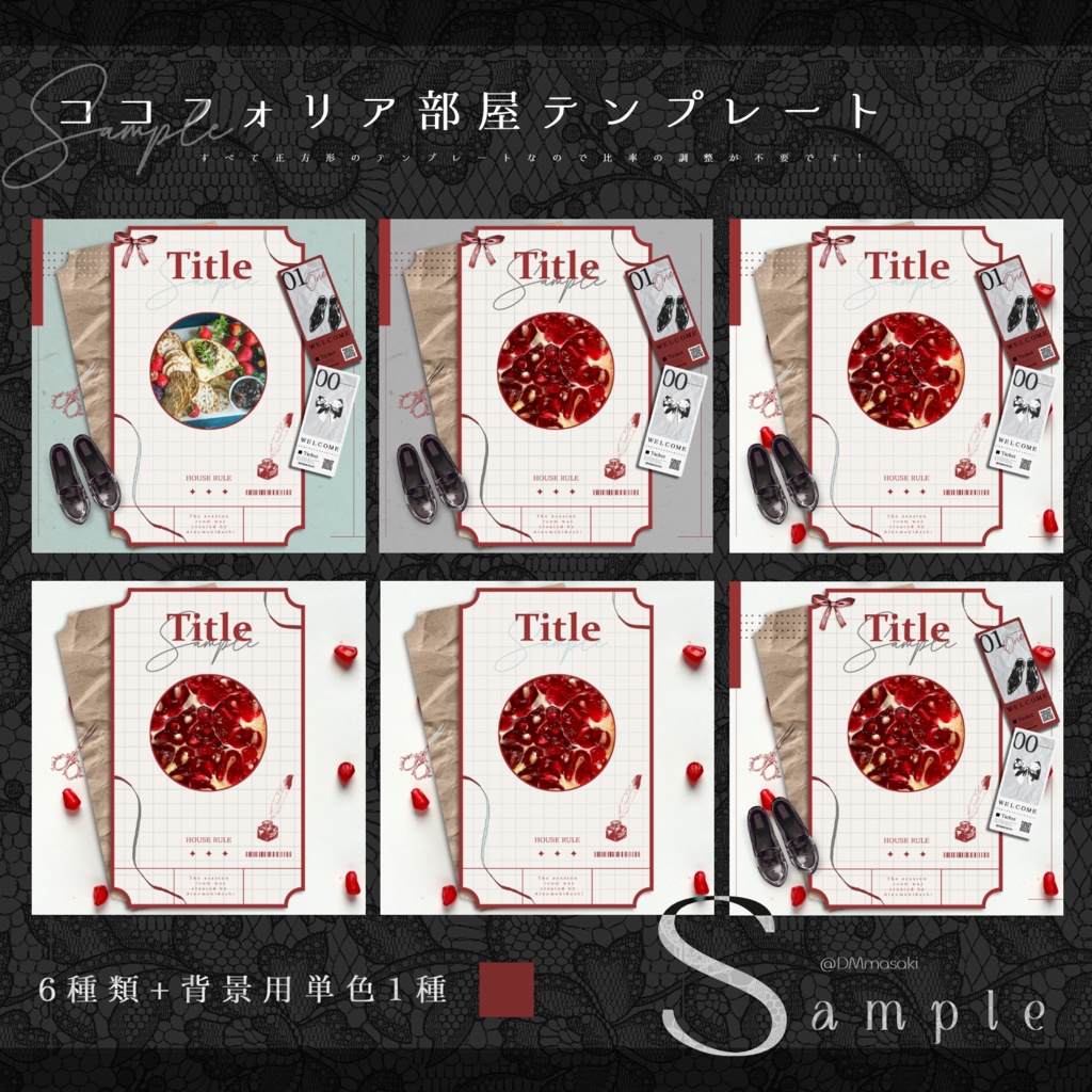 【TRPG素材集】アンティーク・ブティック