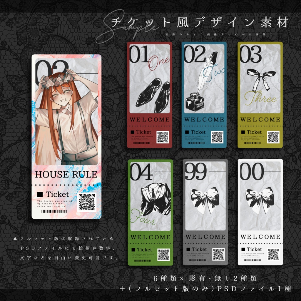 【TRPG素材集】アンティーク・ブティック