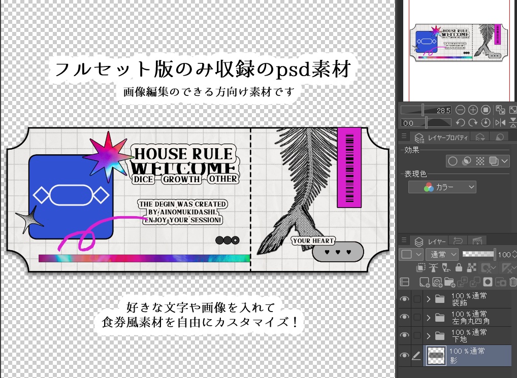 【TRPG素材集】キュート・ミート・ボーン