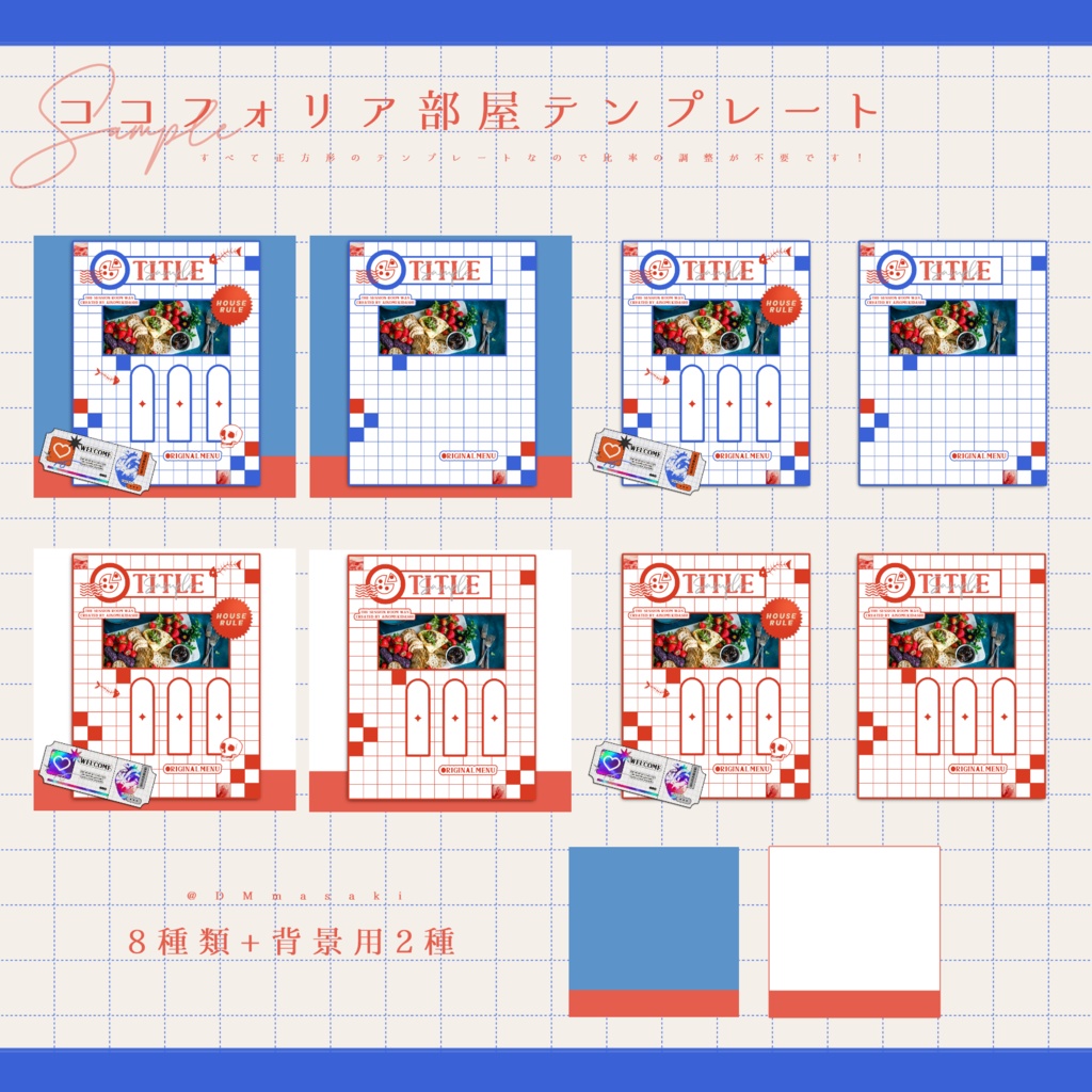 【TRPG素材集】キュート・ミート・ボーン