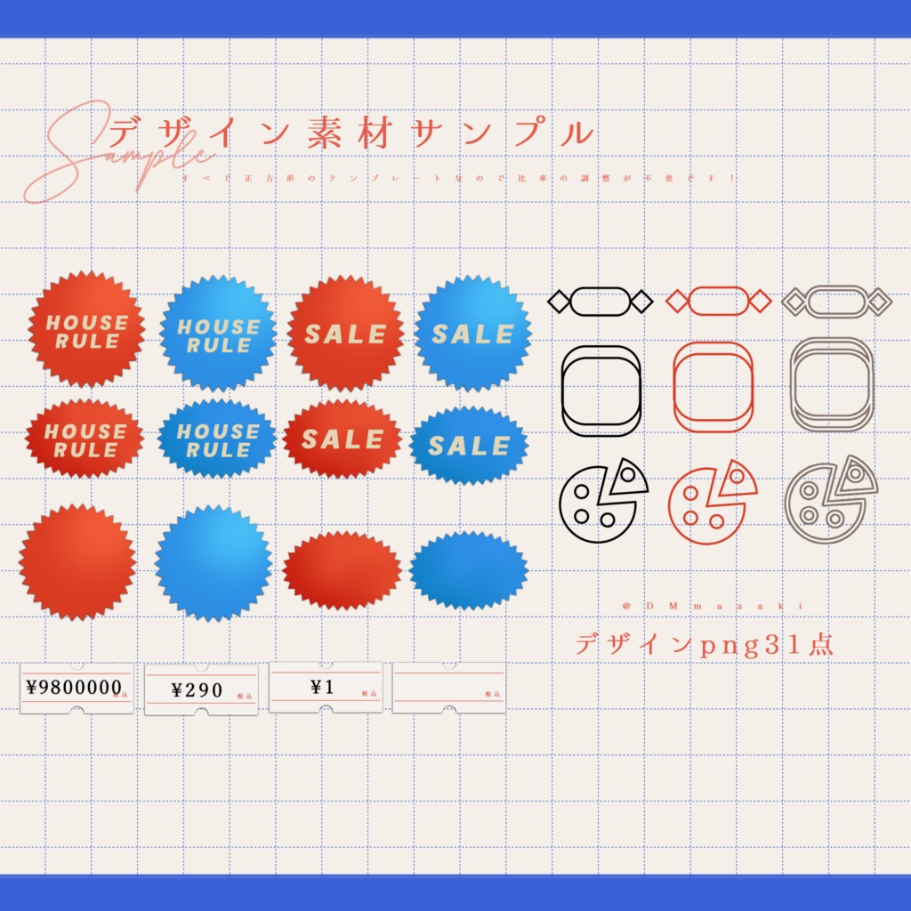 【TRPG素材集】キュート・ミート・ボーン