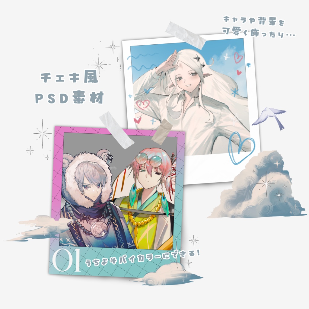 【TRPG素材集】キャンディ・クラウディ