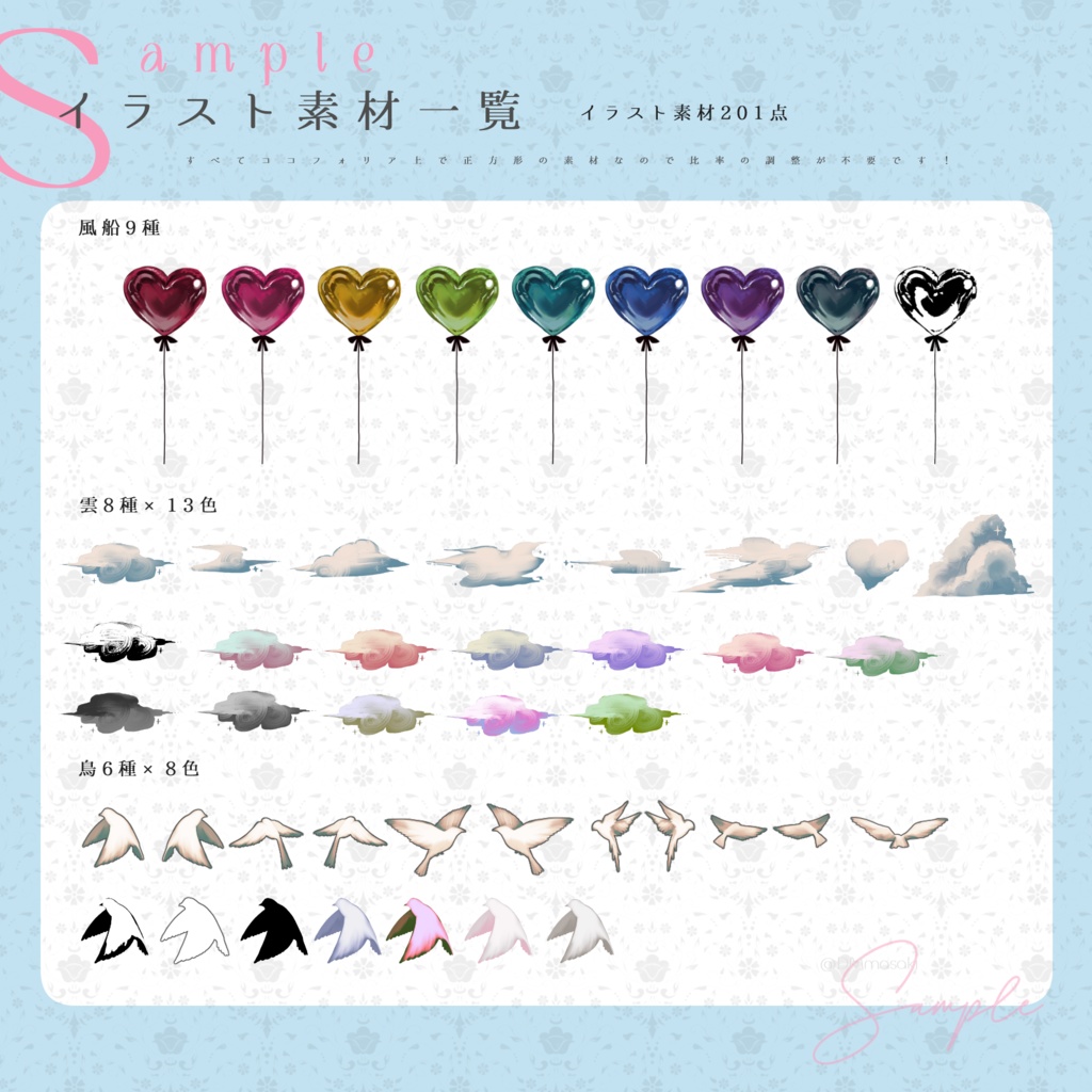 【TRPG素材集】キャンディ・クラウディ