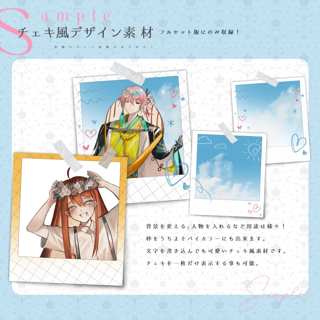 【TRPG素材集】キャンディ・クラウディ