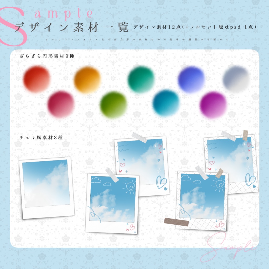 【TRPG素材集】キャンディ・クラウディ