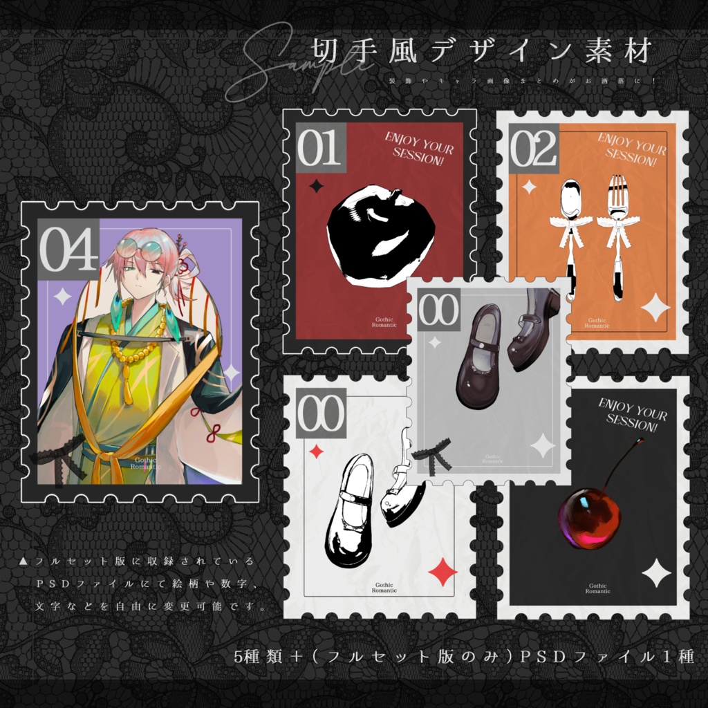 【TRPG素材集】ゴシック・ロマンティック