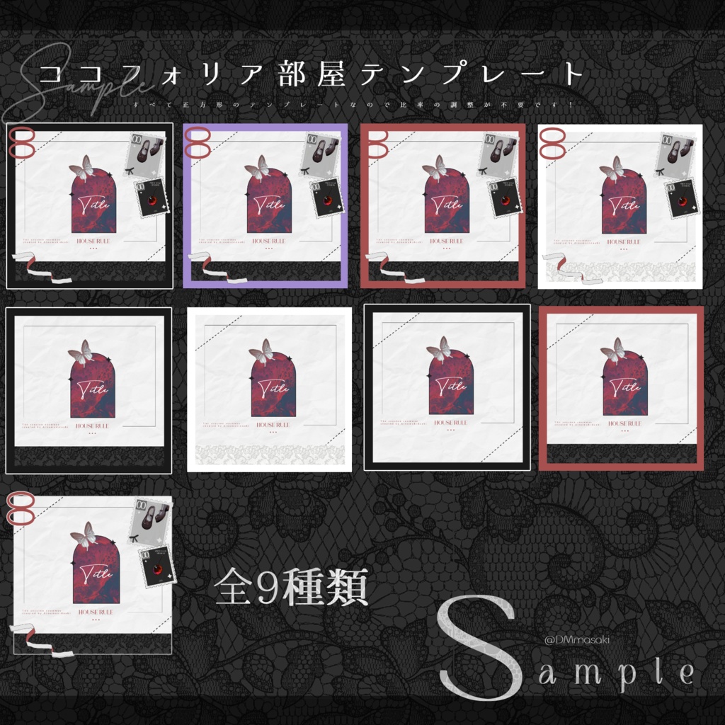 【TRPG素材集】ゴシック・ロマンティック