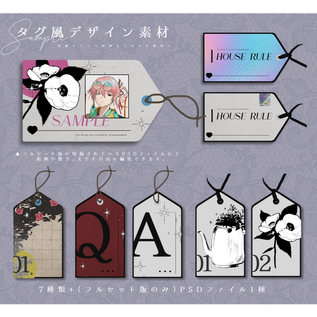 【TRPG素材集】ハコニワ・ミニチュアール