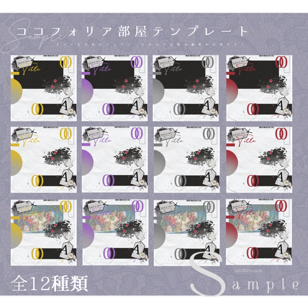 【TRPG素材集】ハコニワ・ミニチュアール