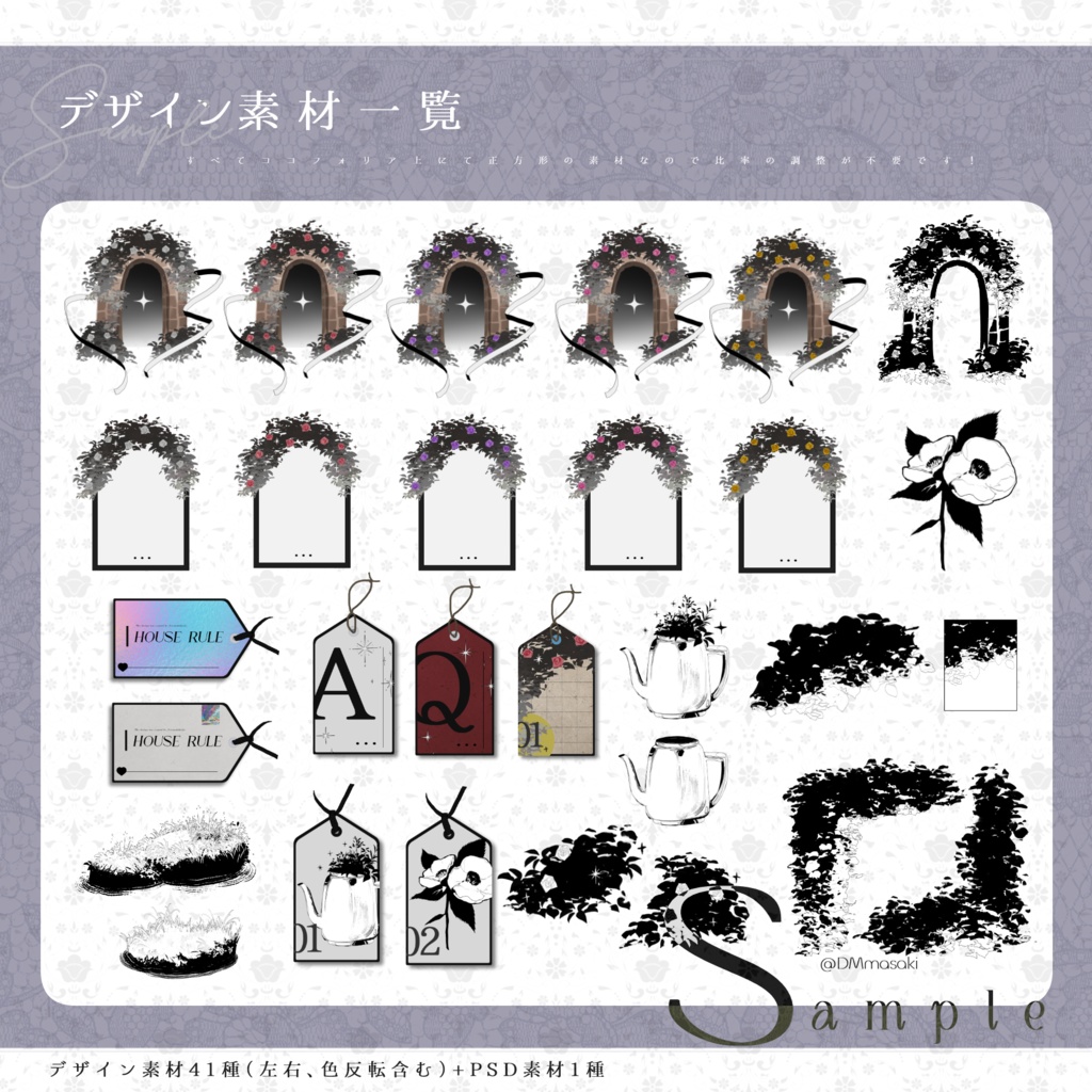 【TRPG素材集】ハコニワ・ミニチュアール