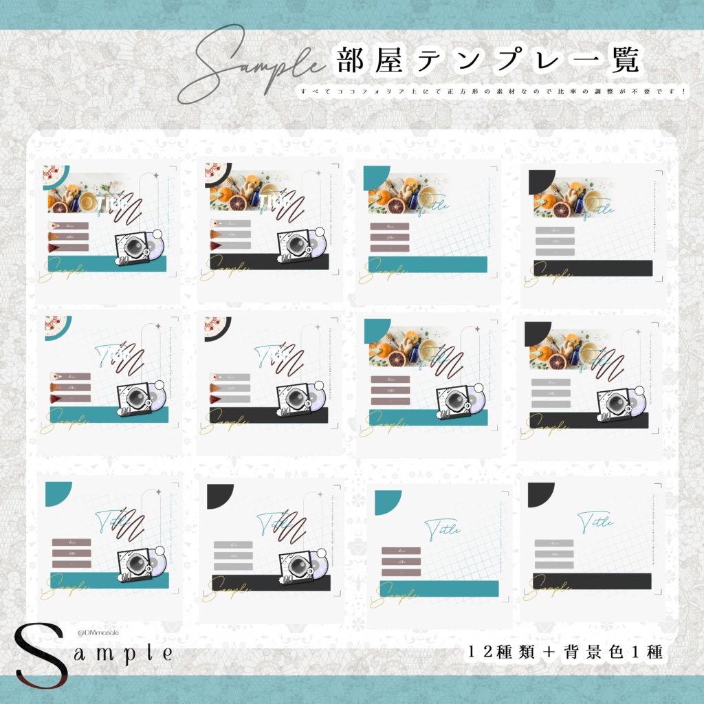 【TRPG素材集】ローズティー・パーティー