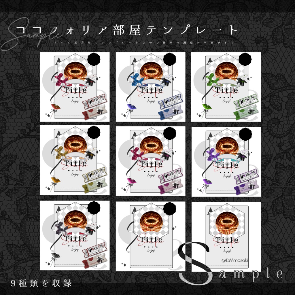 【TRPG素材集】マイム・ショー・タイム