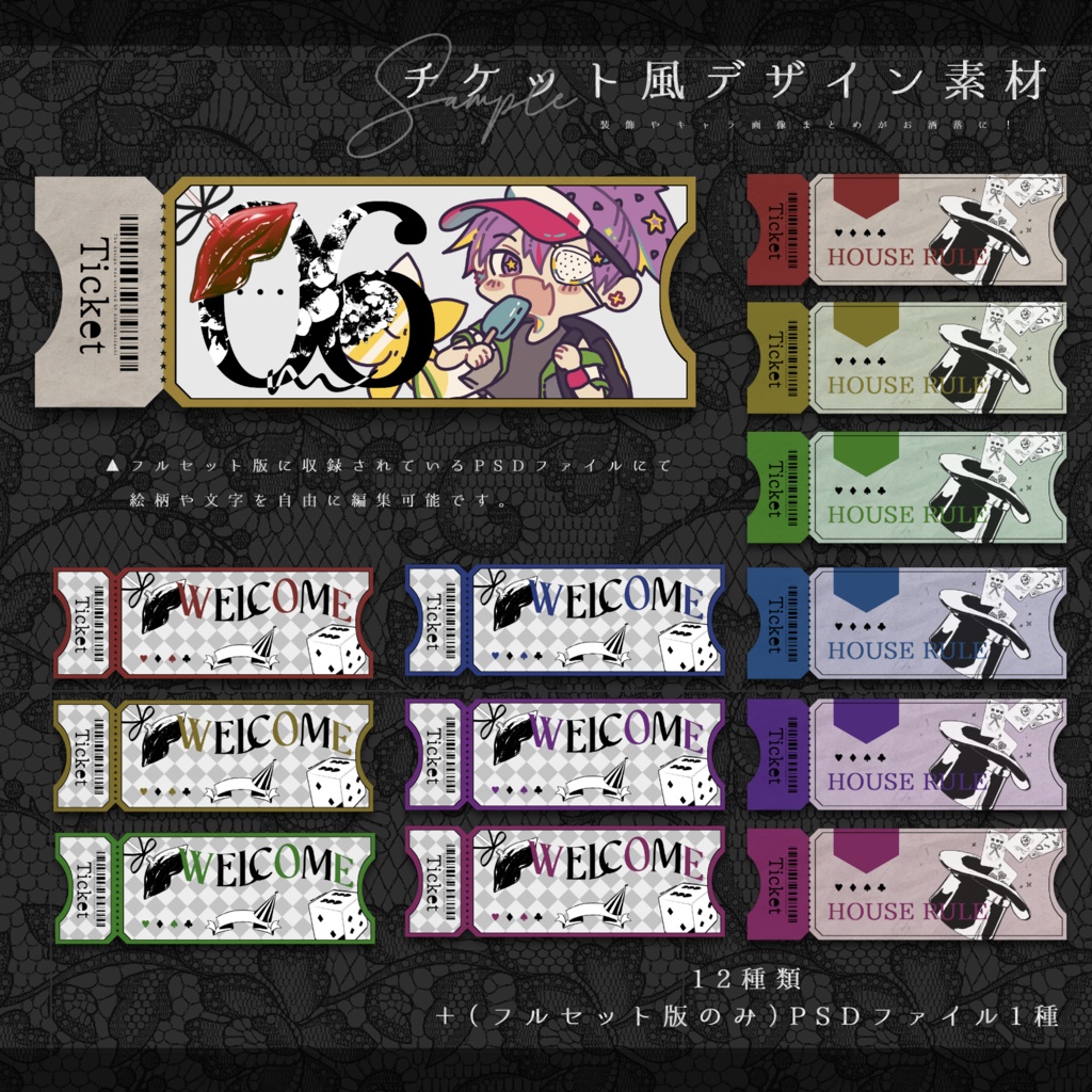 【TRPG素材集】マイム・ショー・タイム