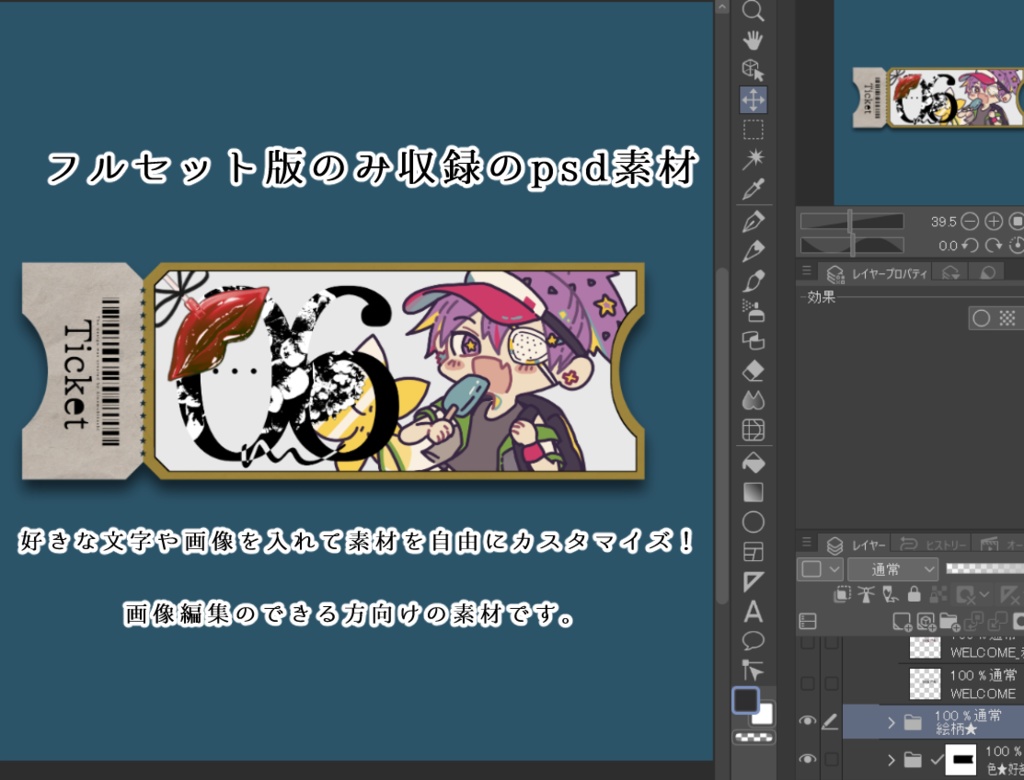 【TRPG素材集】マイム・ショー・タイム