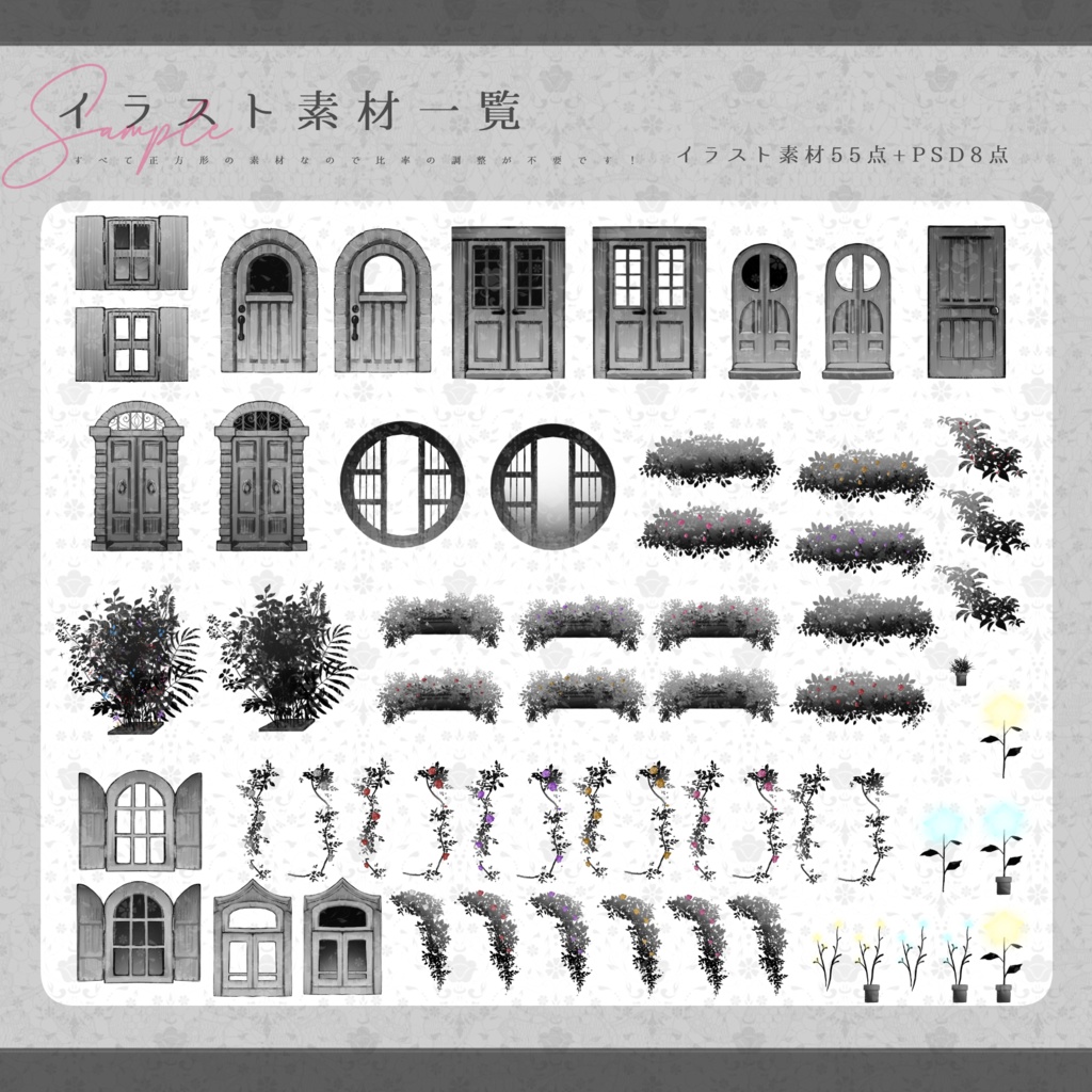 【TRPG素材集】ドアーズ・ドリームズ