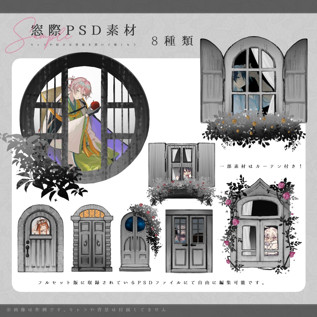 【TRPG素材集】ドアーズ・ドリームズ