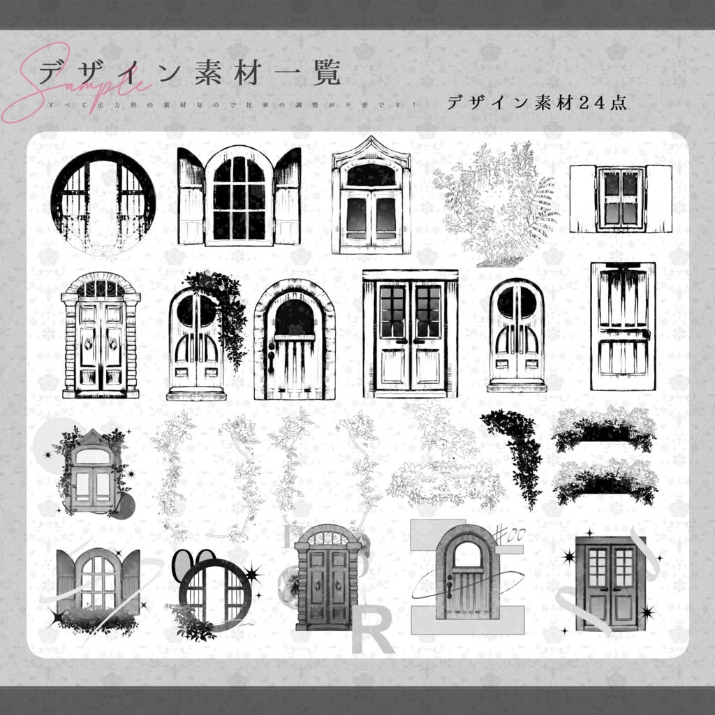 【TRPG素材集】ドアーズ・ドリームズ