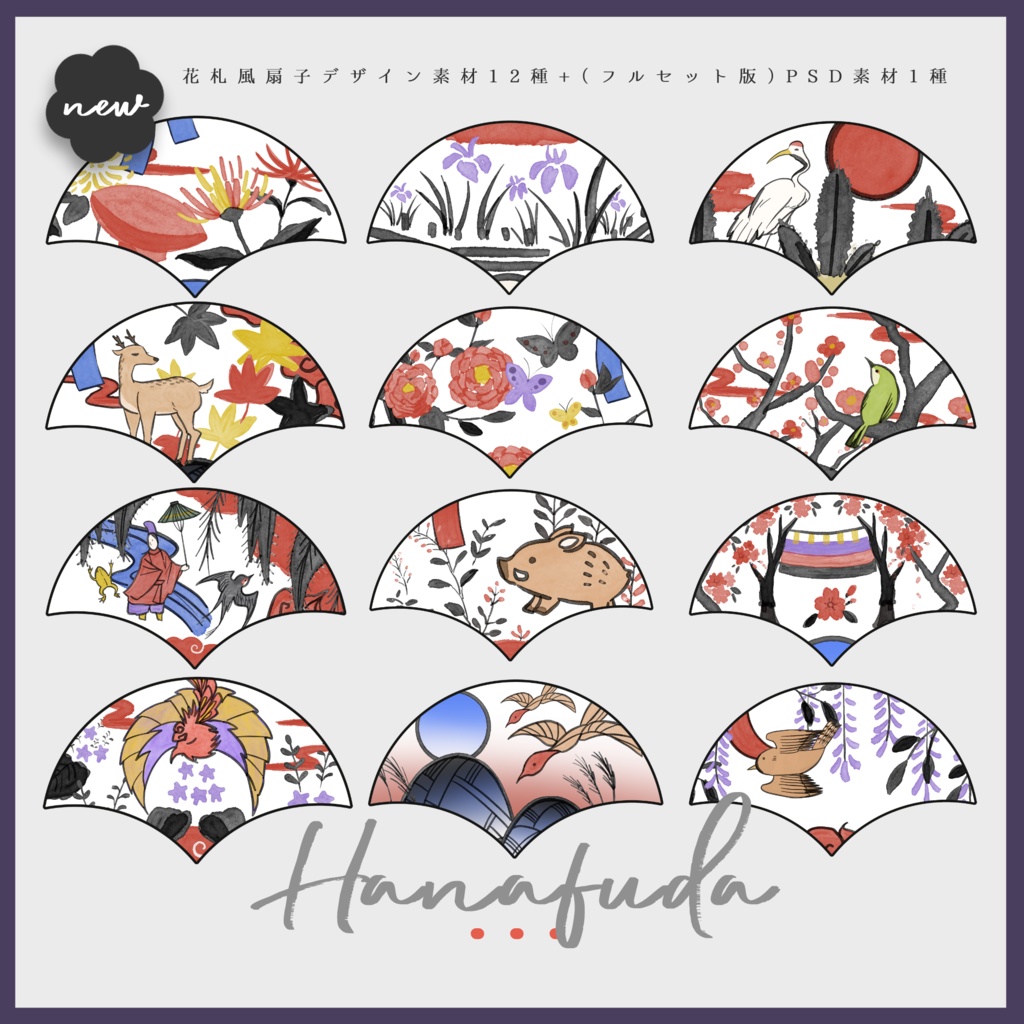 【TRPG素材集】ハナミチ・モダーナ